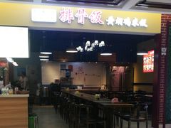 门面-汇吃汇喝美食街(上海建发浦悦荟广场店)