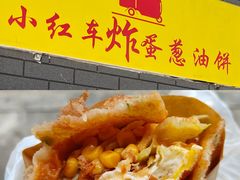 -小红车炸蛋葱油饼