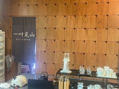 -一叶觅山(半边街店)