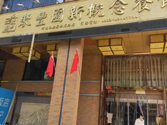 门面-聚丰园•湖鲜餐厅(阿红私房菜梅石路店)