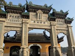 -原製原味(普陀山磐龙店)