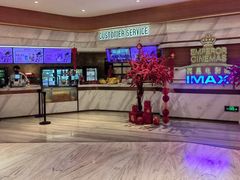 -英皇电影城(英皇集团中心IMAX店)