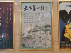 -北京人艺戏剧博物馆