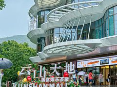-顺德杨廷记(白云山店)