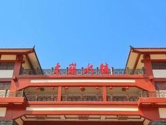 -木兰水镇旅游景区