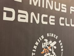 -零下舞度·街舞连锁机构(直沽校区)