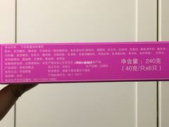 牛奶味蔓越莓青团-真真老老(月河花鸟市场店)