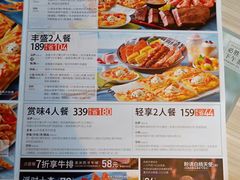 菜单-必胜客(人民店)