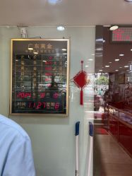 点击看大图 -广东黄金公司黄金回收金银条销售(东风东路店)