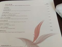 菜单-彩丰楼·中餐厅(国家会展中心上海洲际店)