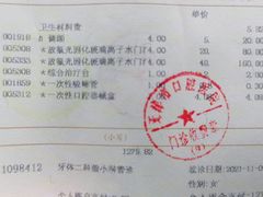 -天津市口腔医院(和平本部)