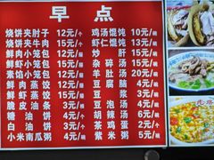 -增盛魁小吃店