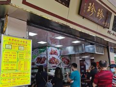 门面-珍珍小食店(西华路店)