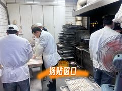 -草桥清真牛肉锅贴扁食店