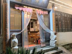 -天禄堂西溪庄园