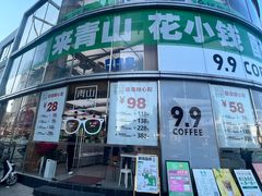 -青山良镜(中国丹阳国际眼镜城店)