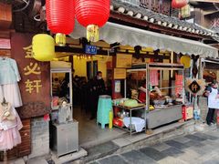 门面-金必轩(青岩店)
