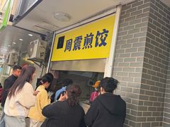 -周震馄饨