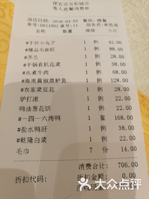 便宜坊(华润五彩城购物中心店)图片 第35张