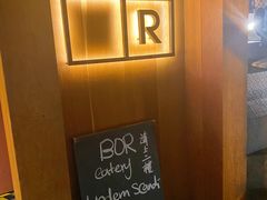 -BOR Eatery(安福路店)