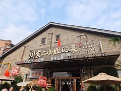 -周家二小姐的菜(西津渡店)