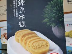 -读酥世家(宛平南路店)