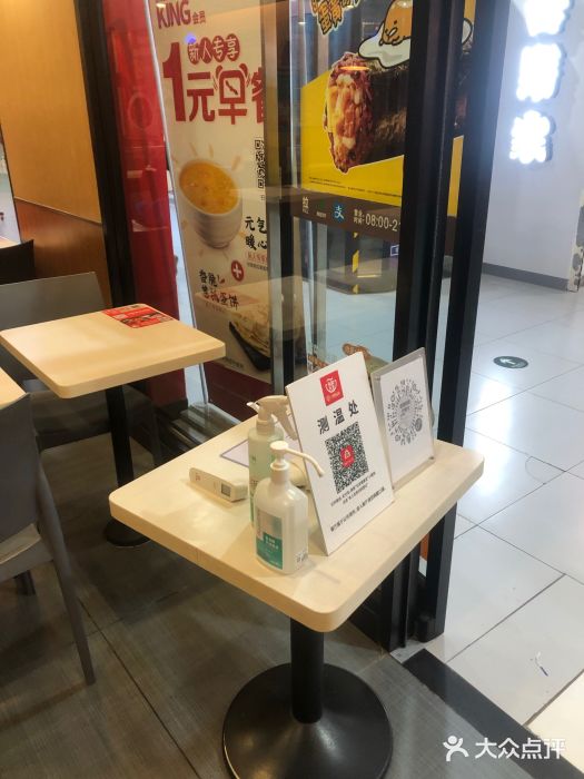 永和大王(龙德广场店)图片