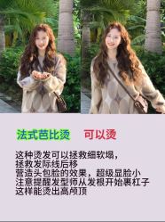 -逅续沙发自然卷专研