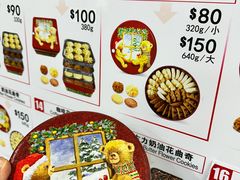-珍妮曲奇聪明小熊(尖沙咀店)