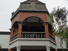 -柳园春天特色餐厅(南浔古镇店)