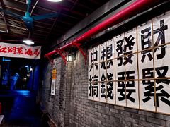 -聂发财重庆江湖菜(解放碑店)