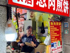 -王记生烫牛杂面馆(兰陵路店)