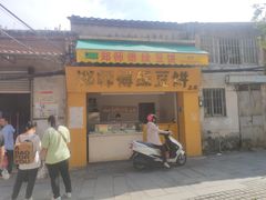 门面-水街农贸市场