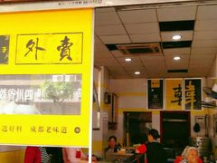 门面-韩包子(青石桥店)