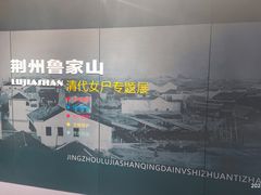 -荆州博物馆