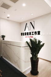 -AN普拉提女子健身工作室