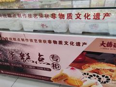 -大桥道食品店(西湖道店)