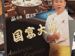 -上海虹桥宾馆味翠餐厅