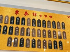 -东泰祥生煎馆(长宁路店)