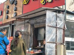 门面-王记西鎮电烤肉(汶上路店)