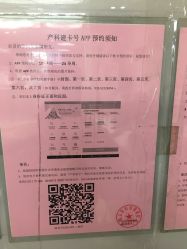 -南京市妇幼保健院(莫愁路院区)