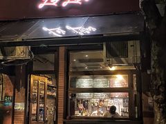 -Bistro Les Lilas丁香花小酒馆