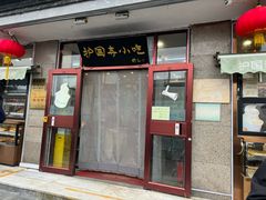 -护国寺小吃(地安门店)