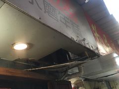 -玛马艾脆皮水磨年糕(湖北路87-89小区店)
