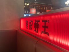 -熊记虾王·小龙虾(东晓南店)