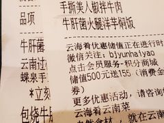 -云海肴·汽锅鸡·云南菜(苏州中心店)