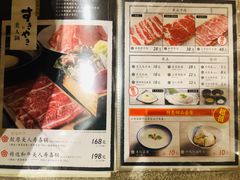菜单-塚田农场(悠唐店)
