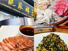 -老爷庙风味美食府(魏都大道店)