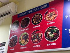 -冒椒火辣(奎星楼街店)