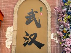 -巴公房子